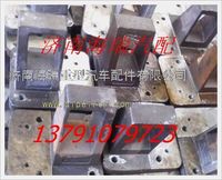 宇通重工寬體車鋼板支座