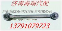 廈工礦用車下推力桿
