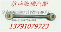 山東臨工上推力桿