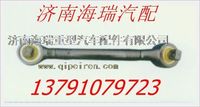 山東臨工下推力桿