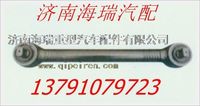 陜西通力寬體礦用車上推力桿
