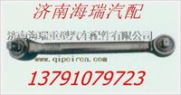 陜西通力寬體礦用車下推力桿