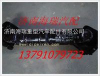 南京徐工礦用車傳動(dòng)軸總成 