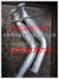 南京徐工礦用車第二排氣管總成 