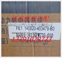 南京徐工礦用車動(dòng)力轉(zhuǎn)向器總成 
