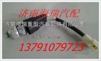 南京徐工礦用車(chē)空調(diào)壓力開(kāi)關(guān)