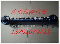 南京徐工礦用車推力桿總成 