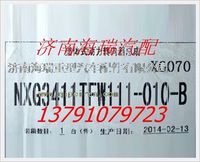 南京徐工礦用車整體式動力轉向器總成 