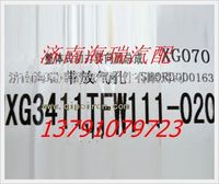 南京徐工礦用車整體式動力轉向器總成 