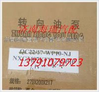 南京徐工礦用車轉(zhuǎn)向油泵 