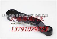 華菱轉向垂臂 