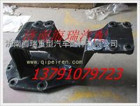 陜汽奧龍方向機支架 