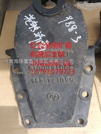 红岩金刚矿霸霸王70矿前簧后支架