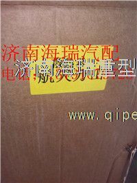 航天萬山水箱總成 