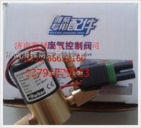 濰柴天然氣發(fā)動(dòng)機(jī)廢氣控制閥