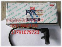 玉柴天然氣發(fā)動(dòng)機(jī)凸輪軸位置傳感器 
