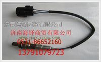 玉柴天然氣發(fā)動(dòng)機(jī)氧傳感器 