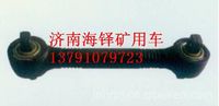 廈工礦用車上推力桿（加強(qiáng)型） 礦用車配件