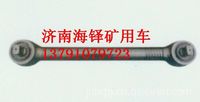 陜西通力寬體礦用車(chē)上推力桿  礦用車(chē)配件