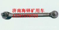 陜西通力寬體礦用車(chē)下推力桿  礦用車(chē)配件