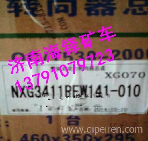 NXG3411TFW111-010-B南京徐工矿用车整体式动力转向器总成 NXG3411TFW111-010-B