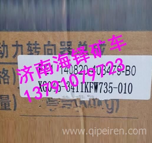 NXG81TFW111-07015南京徐工矿用车电控冷暖控制器总成 NXG81TFW111-07015