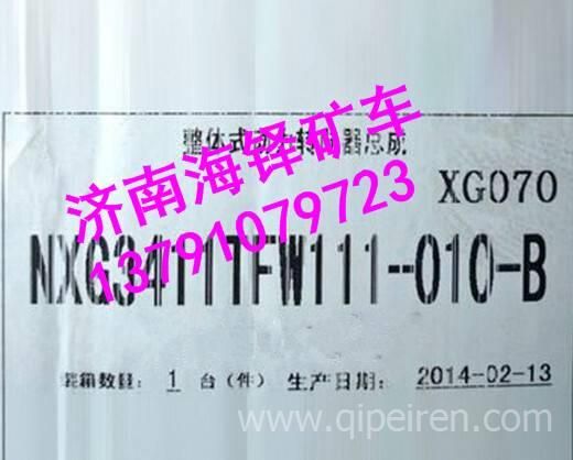 NXG41TFW111-32020南京徐工矿用车右前雾灯总成 NXG41TFW111-32020