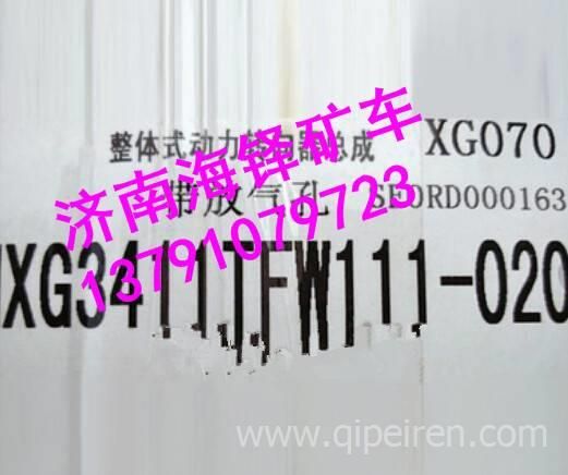 NXG81TFW111-07010南京徐工矿用车蒸发箱总成（带暖风机）  NXG81TFW111-07010