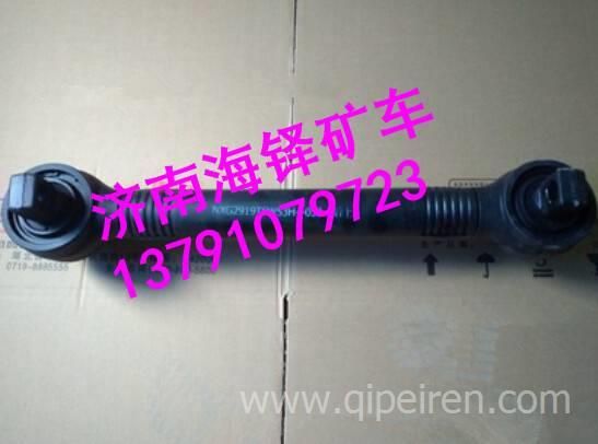 NXG2919TFW53H-010南京徐工矿用车推力杆总成 NXG2919TFW53H-010