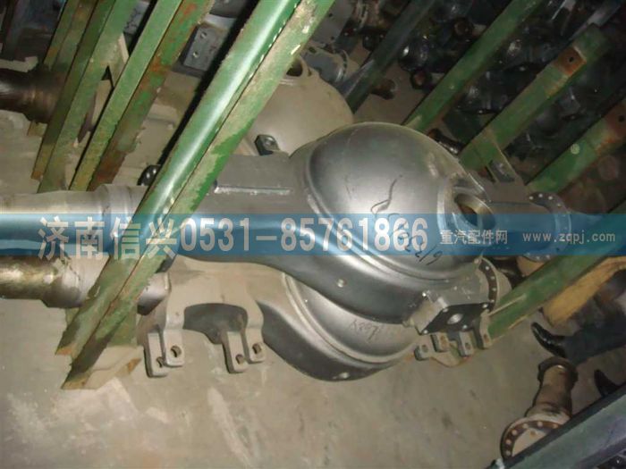 AZ9761330157,中桥桥壳总成(橡胶悬架),济南信兴汽车配件贸易有限公司