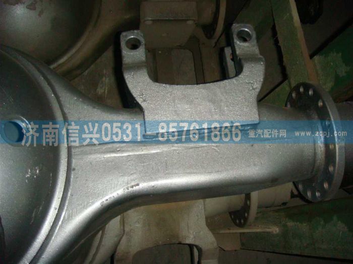 AZ9761330157,中桥桥壳总成(橡胶悬架),济南信兴汽车配件贸易有限公司