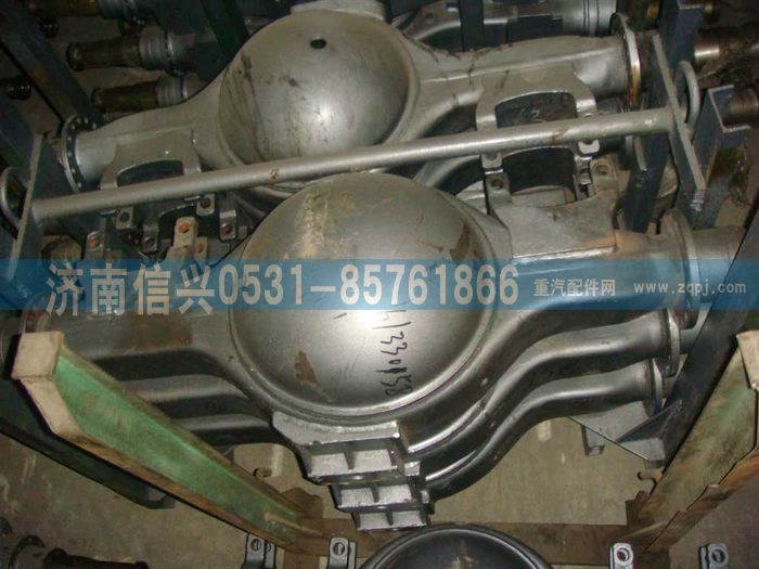 AZ9761330158,后桥桥壳总成(橡胶悬架),济南信兴汽车配件贸易有限公司