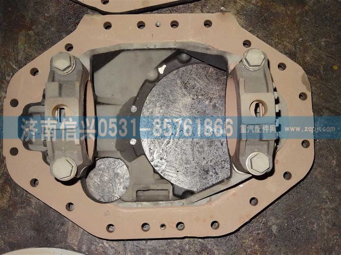 AZ9981320260,中桥主减壳总成（矿山勇士）,济南信兴汽车配件贸易有限公司