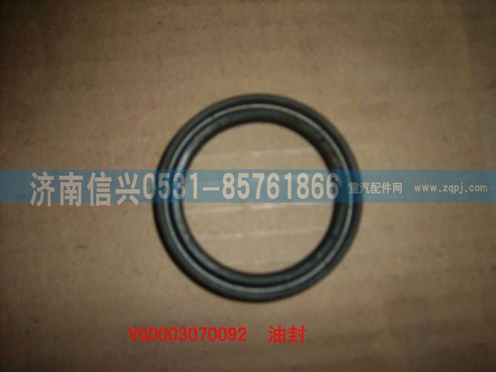 VG0003070092,空压机传动轴油封,济南信兴汽车配件贸易有限公司