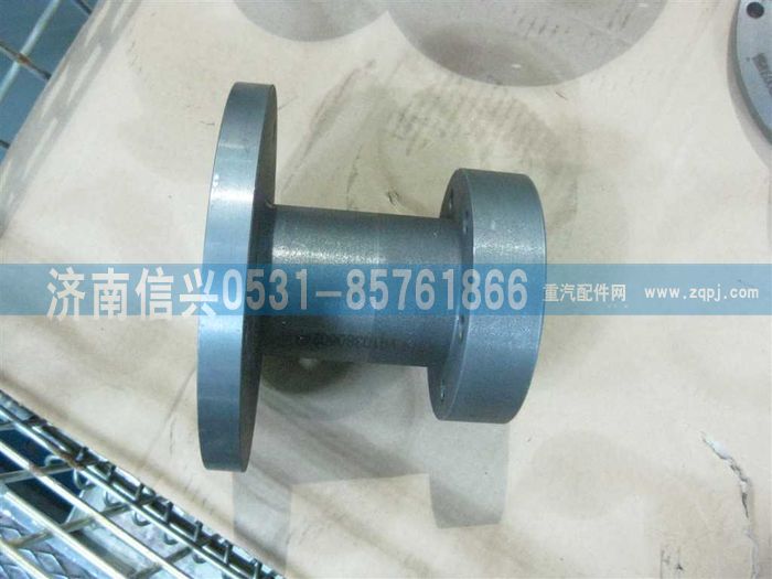 VG1038060243,中间法兰,济南信兴汽车配件贸易有限公司