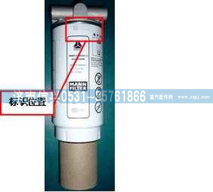 VG1092080055,燃油粗滤器总成,济南信兴汽车配件贸易有限公司