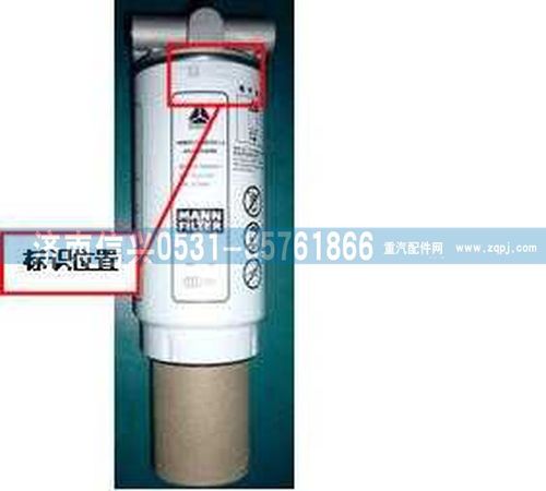 VG1092080055,燃油粗滤器总成,济南信兴汽车配件贸易有限公司