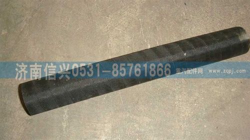 VG1095010034,带纤维夹层胶管,济南信兴汽车配件贸易有限公司