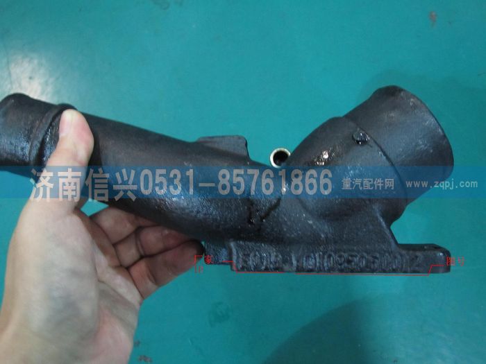 VG1095060012,水管接头,济南信兴汽车配件贸易有限公司