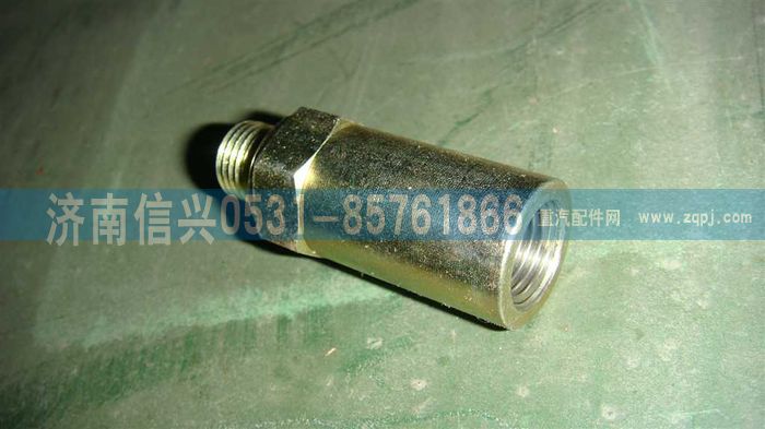 VG1095088014,溢油阀总成,济南信兴汽车配件贸易有限公司
