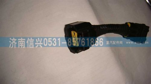VG1095088032A,油门位置传感器过渡线,济南信兴汽车配件贸易有限公司