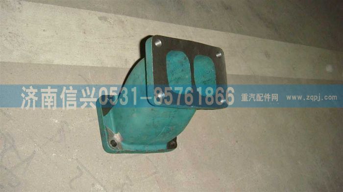 VG1095110123,排气接管（STR两气门EGR95-96机）,济南信兴汽车配件贸易有限公司