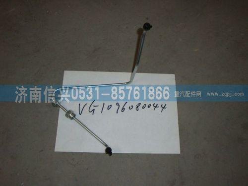 VG1096080044,两气门高压油管第四根（两气门EGR机）,济南信兴汽车配件贸易有限公司