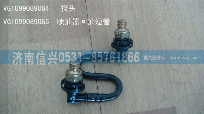 接头图1