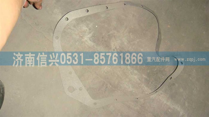 AZ2229100302,后壳纸垫(HW13710),济南信兴汽车配件贸易有限公司