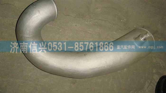 VG1099110003,增压器进气管,济南信兴汽车配件贸易有限公司
