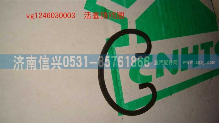 活塞销挡圈图1