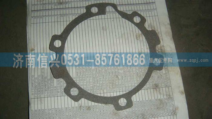AZ2229100328,附箱主轴后轴承盖衬垫(HW13710),济南信兴汽车配件贸易有限公司