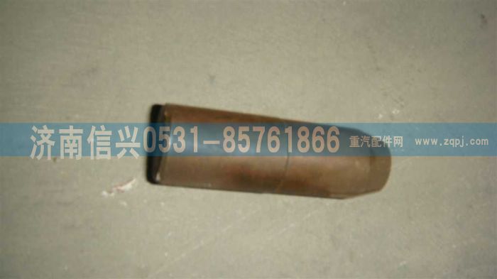 AZ2229100329,后盖定位销(HW13710),济南信兴汽车配件贸易有限公司
