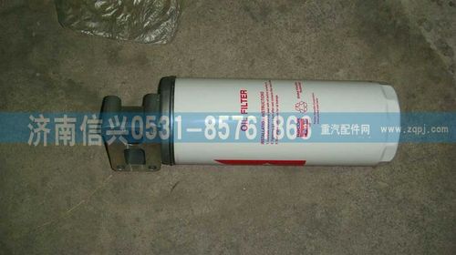 VG1246070001,机油滤清器总成,济南信兴汽车配件贸易有限公司